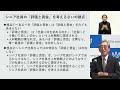 【11 1】令和５年度生涯現役社会の実現に向けたシンポジウム_エイジレスな人材活用のための評価・賃金制度（基調講演）