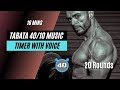 Tabata workout music 40/10 - 16 min - Hiit workout 40 10