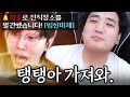 첫 모험 초월자를 먹었습니다!!!!!! [코창서버]