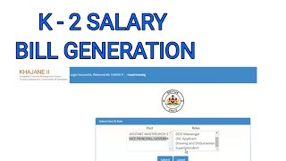 K 2 SALARY BILL GENERATION | ಖಜಾನೆ ವೇತನ ಬಿಲ್ | Khajane 2 bill generation @learneasilyhub