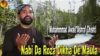 Nabi Da Roza Dikha De Maula | Muhammmad Awais Ashraf chishti