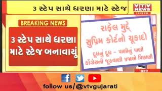 Surat માં BJP દ્વારા ધરણાનું આયોજન, આ ધરણામાં ભાજપ દ્વારા તમામ પ્રકારની સગવડ કરવામાં આવી