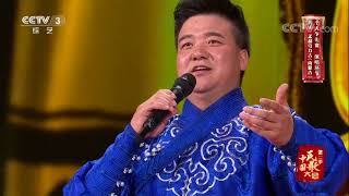 Chinese Folk Song Conference S2 20171002 | CCTV