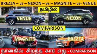 VENUE vs BREZZA vs NEXON vs MAGNITE - Comparison Review - சிறந்த கார் எது - Wheels on review