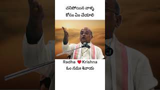 చనిపోయిన వాళ్ళ కోసం ఏం చేయాలి?What to Do for the Deceased?