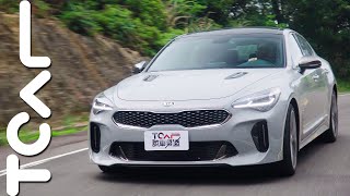 【試駕直播】KIA Stinger GT-Line 不容小覷 德哥試駕 -TCar