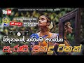 Sinhala old songs | shaa fm sindu kamare nonstop | perani sindu | best sinhala songs