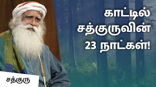 காட்டில் சத்குருவின் நாட்கள்! | Skip the Resort, Spend Time in the Forest