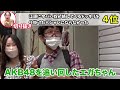 【ドッキリ】エガちゃんがドッキリ！？面白いランキング集【切り抜き】