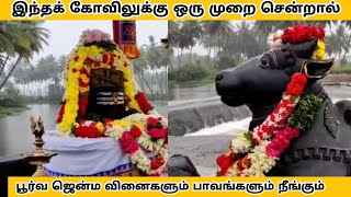 Sivan Temple Bandapalli Krishnagiri‌ | சிவன் | Tourist Place | Unknown Lord Sivan Temple