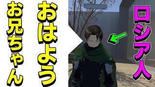 【#VRChat】ロシア人の女の子に日本語で話しかけたらカオスすぎる会話になった笑