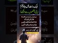 aik raat mein jadu khatam ایک رات میں جادو ختم ubqari trending youtubeshorts shorts short