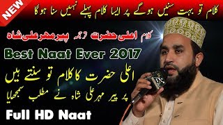 Khalid Husnain Khalid Best Naats 2017 | Peer Mehr Ali Shah Vs Aala Hazrat Kalam