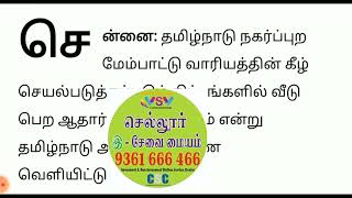 ஜூலை 1 முதல் புதிய நடைமுறைகள்  today news in tamilnadu 2024  july 1 new rules in tamil