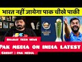 Shahid Afridi Crying India Will Not Play Pakistan For Champions Trophy | BCCI Vs PCB | Pak Reacts