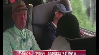 《花样爷爷》：牛犇和刘烨消弭“代沟”感悟生命