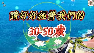 都說成年人的世界沒有容易二字，誰的生活都是一地雞毛😒😒時刻清醒，對自己負責、對家庭負責、對工作負責，才是正確的方向🌹🌹 #認知 #思維 #正能量 #勵志 #人生 #生活 #智慧 #處世之道 #人生相談