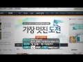 2013 대한민국 희망리플레이 캠프 가장 멋진 도전