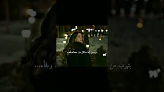 بتهرب من البيت والكل متوتر معاها وفجأه | مسلسل القلب الأسود | #مسلسلات_تركية #تصميمي #القلب_الاسود