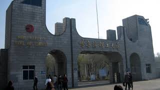 Harbin University of Science and Technology | Wikipedia audio article