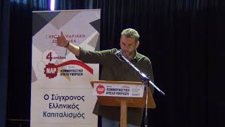 ΝΑΡ, Διημερίδα στο Μολύβι: Δημ. Κατσορίδας