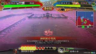 【三国志大戦】和滅JAPAN日本代表への道【43試合目】