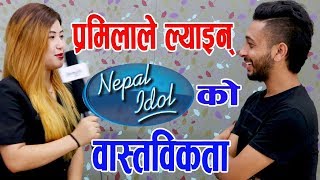 Ramailo छ with Utsav Rasaili || Pramila Rai || प्रमिला राईले ल्याइन् Nepal Idol को वास्तविकता