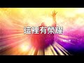 『主日直播』起初，神創造天地2 劉緯茂主任牧師 2025.02.16