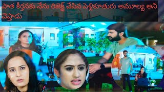 మనిద్దరం ఒకే తల్లి కడుపులో పుట్టాంఎందుకు నన్ను ఇలా అపార్థం చేసుకున్నావు అని పార్ధుఅడుగుతాడు