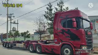 스카니아540s 경남데칼전문 디럭스혼 scania 540s