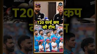 Team India for T20 World Cup 2024: दो खिलाड़ियों का टी20 वर्ल्ड कप खेलना हुआ पक्का | #shorts
