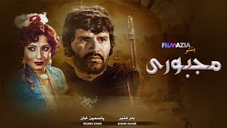 Majbori | Full Movie | Pashto  Film |  Badar Munir | Pakistani Pashto Movie