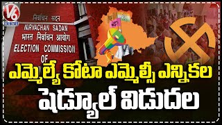 MLA Quota MLC Election Schedule Released | V6 News