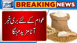 Bad News Flour Price Increases | Lahore News HD