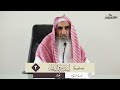 ليدبروا آياته 2 وقفات مع قوله﴿يا أيها الناس قد جاءتكم موعظة من ربكم﴾الآية للشيخ محمد المعيوف