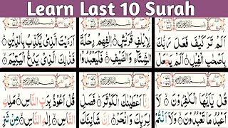 Quran Majeed Last 10 Surahs in Amazing Voice | Last Ten Surahs of Quran | 10 Surahs of Quran