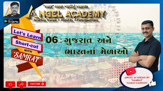 SHORT-CUT WITH 'SAMRAT' | 06 : MELAO - ANGEL ACADEMY BY 'SAMRAT' SAMAT GADHAVI LIVE