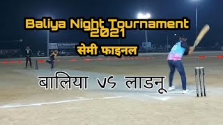 Semi Final Baliya Night Cricket 2021 रॉयल ऑप्टिकल बालिया vs मुस्कान लाडनूं #cricket