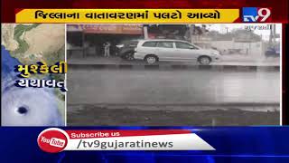 Parts of Surendranagar received unseasonal rain due to Cyclone Maha | Tv9GujaratiNews