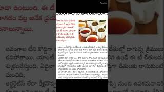 లవంగం టీ తో ఆరోగ్యం 2037 #clovetea #clove #tea #health # #shorts