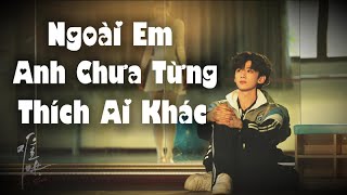 [Vietsub+Pinyin] Ngoài Em, Anh Chưa Từng Thích Ai Khác–Triệu Lỗi + Kiều Tây ||Nhạc phim Khó Dỗ Dành