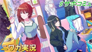 【GIFT】ニワカＰが緋田美琴のサポコミュを読む【シャニマス実況】