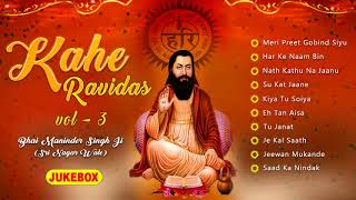Guru Ravidass Ji | Sant Ravidas Jayanti | Shabad | Bhai Maninder Singh Ji | Audio Jukebox 2017