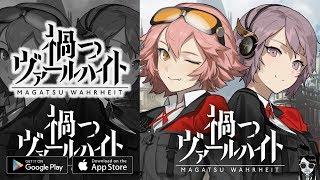 【Magatsu Wahrheit】Gameplay Android / iOS