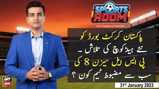Sports Room | Najeeb-ul-Husnain | ARY News | 31st January 2023