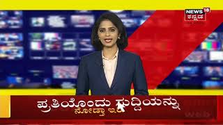 Hassan  ಜಿಲ್ಲೆಯ Arasikereಯಲ್ಲಿ  ಭಾರೀ ಮಳೆಯಿಂದಾಗಿ ರಸ್ತೆ ಗುಂಡಿಯಲ್ಲಿ ಸಿಲುಕಿದ Car | News18 Kannada