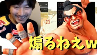 【ウメハラ】後輩プロゲーマーを可愛がる(クッソ煽る)ウメハラさん「ねえ、カワノきゅん？何なら勝てるの？ねえ？」【スト5】#1108#2020