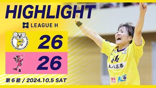 【ハイライト】HC名古屋 vs 熊本ビューストピンディーズ 第6節 | 2024.10.5 @ 岩手県花巻市総合体育館 | HOME GAME 【ハンドボール】