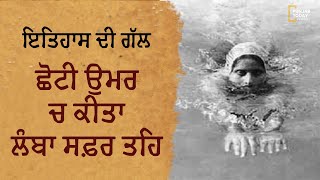 Arati Saha: First Asian Woman to swim across the English Channel | Itehas Di Gall || Punjab Today