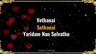 #தனிமை #Feelings | யாரிடம் நான் சொல்வது? | Yaridam Nan Solvathu?  | whatsapp Status |